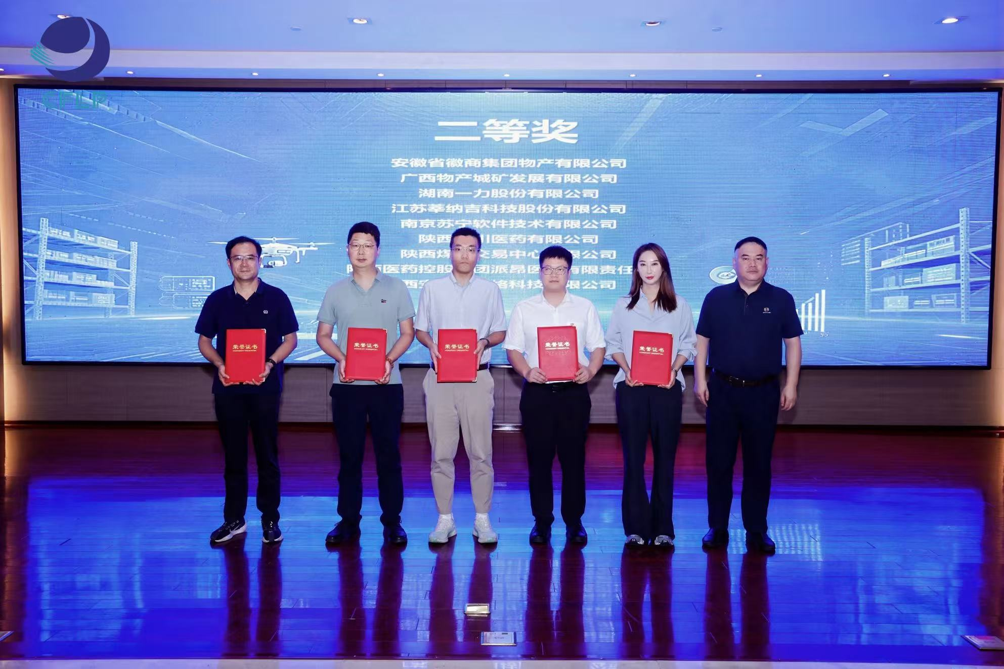 徽商物产再获殊荣！2025商贸流通数据要素大赛喜提二等奖