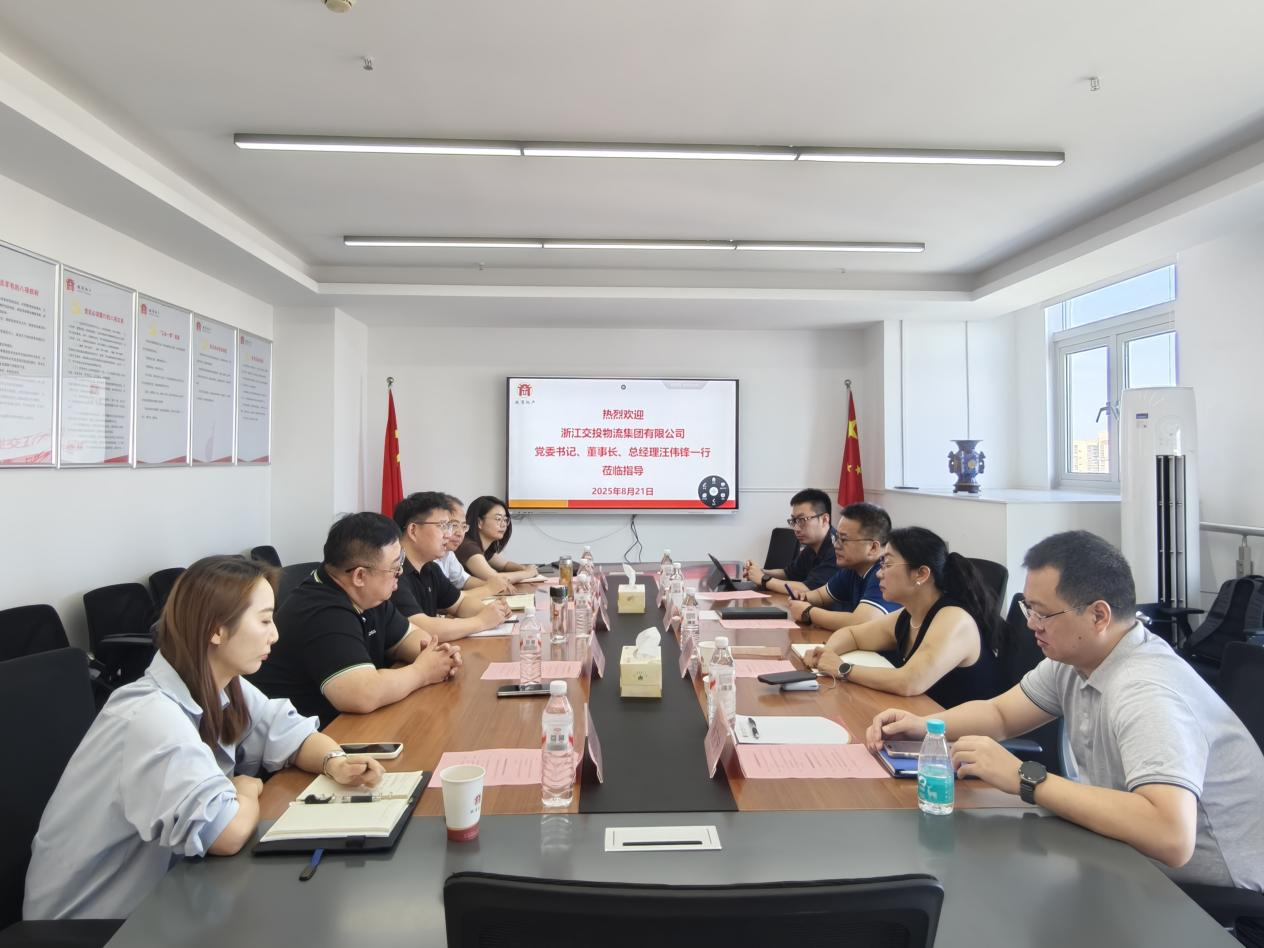 浙江交投物流集团有限公司党委书记、董事长、总经理汪伟锋一行到访徽商物产