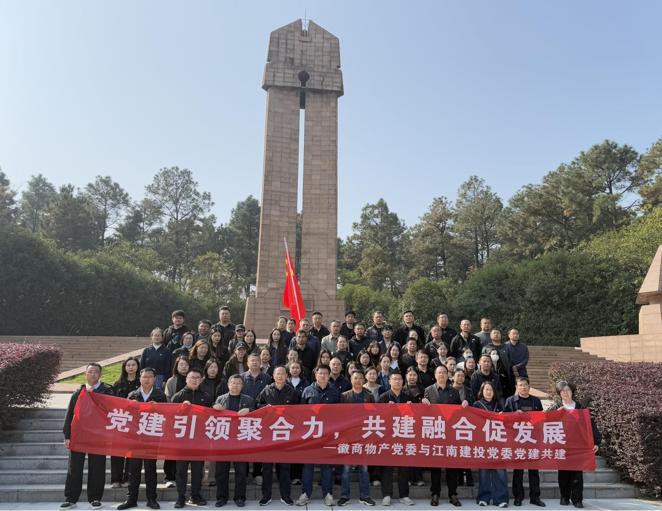 徽商物产公司党委与江南建投公司党委开展党建共建活动