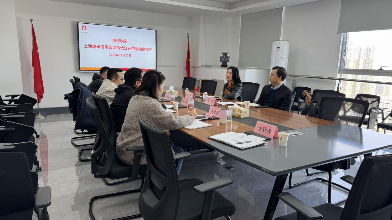 熵研咨询、拓鼎供应链莅临我司开展合作交流